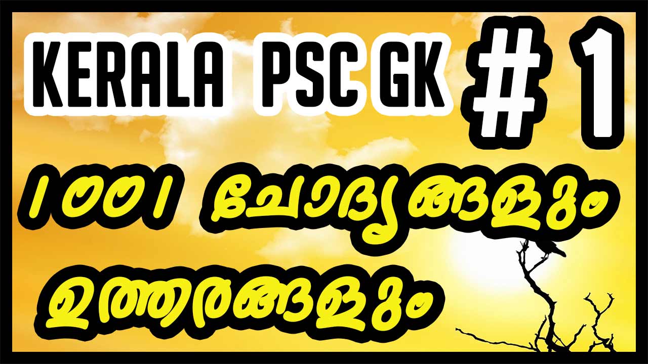 1001 Questions and answers for kerala PSC part -1