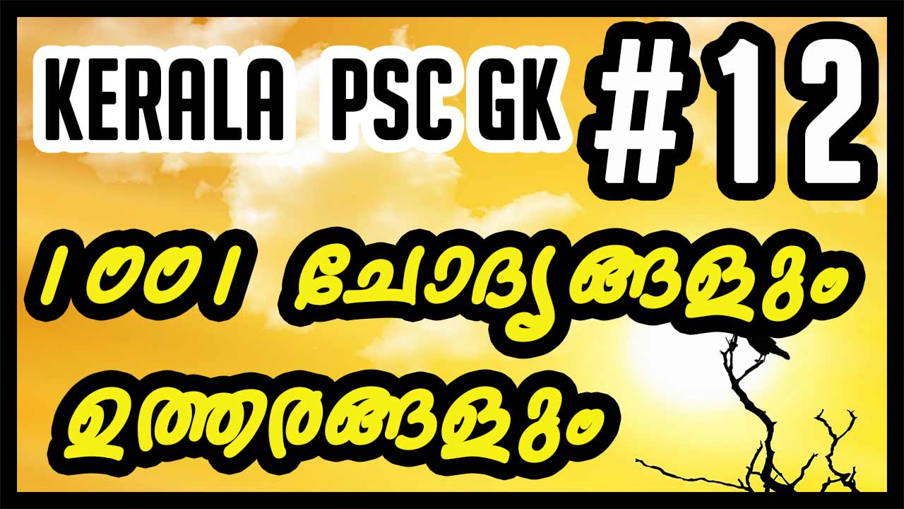 1001 Kerala psc Gk Questions Part -12