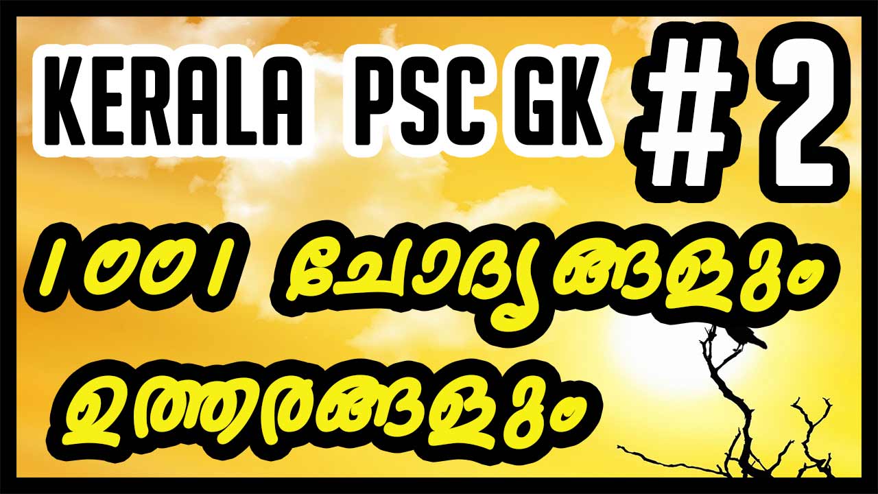 1001 Questions and answers for kerala PSC part -2