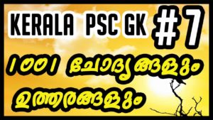 1001 Gk Questions and Answers for kerala Psc Exams -7