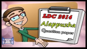 Ldc Question Paper in Malayalam with answers Alappuzha 2014