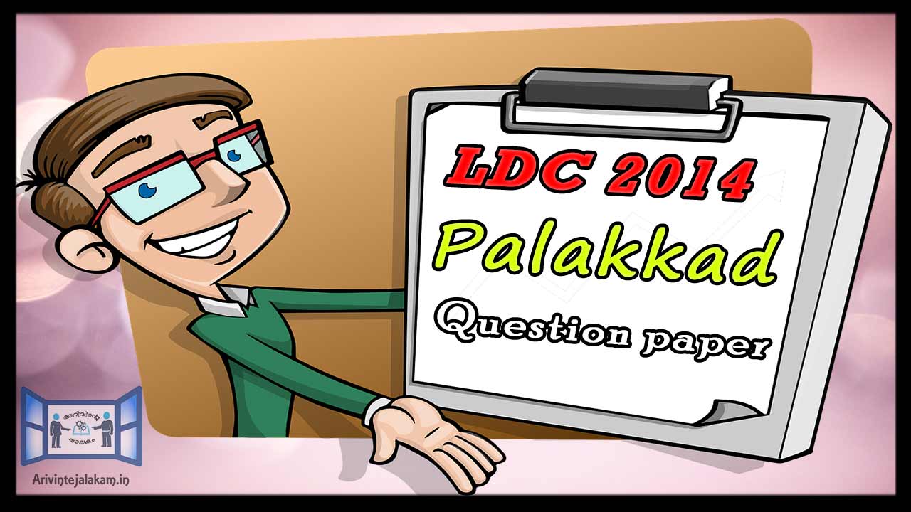 Question paper of ldc 2014 palakkad