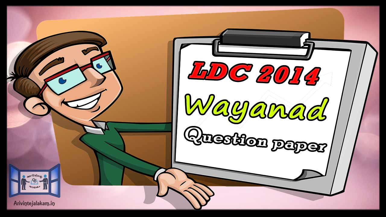 ldc 2014 question paper Wayanad
