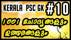 Kerala Psc Selected Questions and Answers pdf Download