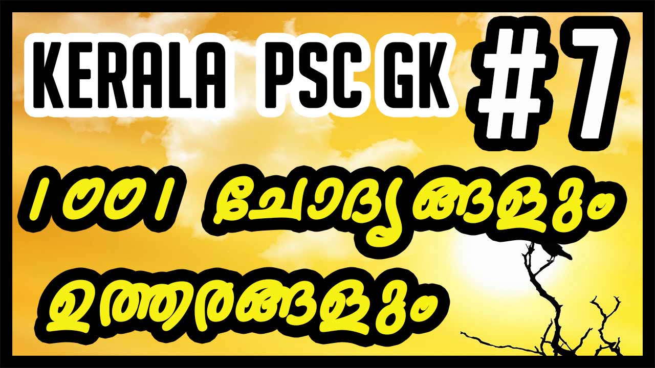 1001 Gk Questions And Answers For Kerala Psc Exams 7 Arivinte Jalakam